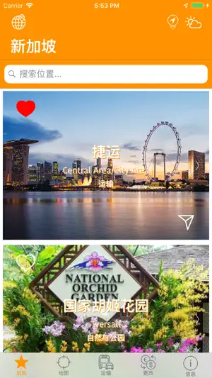 新加坡旅游指南与地图