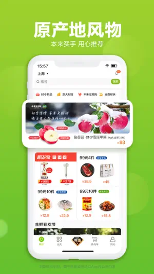 本来生活-中国家庭的优质食品购买平台